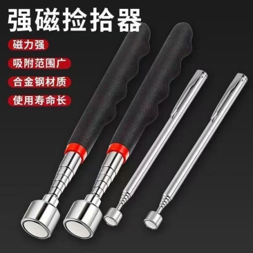 磁铁笔磁铁拾取器吸杆强磁杆金属可伸缩强磁吸力棒五金维修工