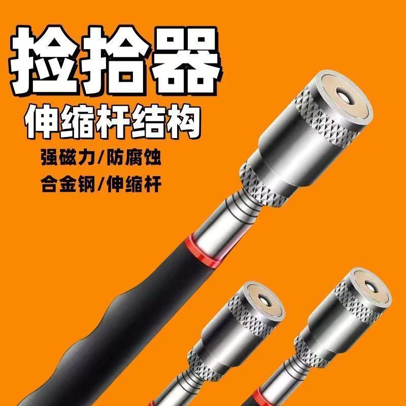 磁铁笔磁铁拾取器吸杆强磁杆金属可伸缩强磁吸力棒五金维修工