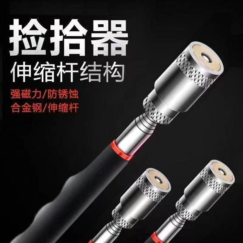 磁铁笔磁铁拾取器吸杆强磁杆金属可伸缩强磁吸力棒五金维修工