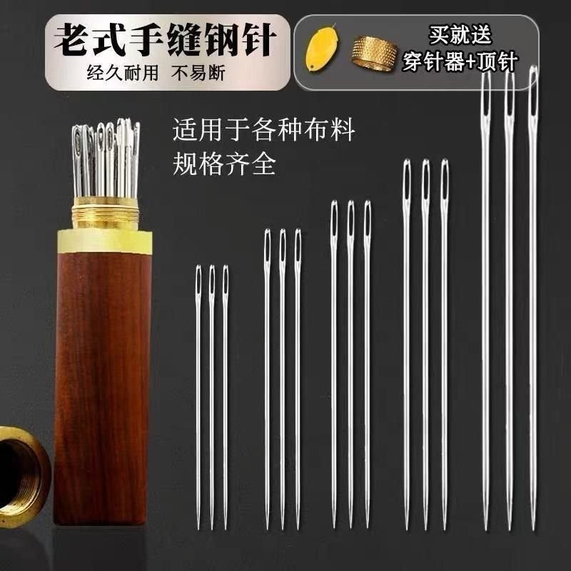 老式缝衣针手工针线家用缝纫钢针缝衣服用的针线缝被子大眼针