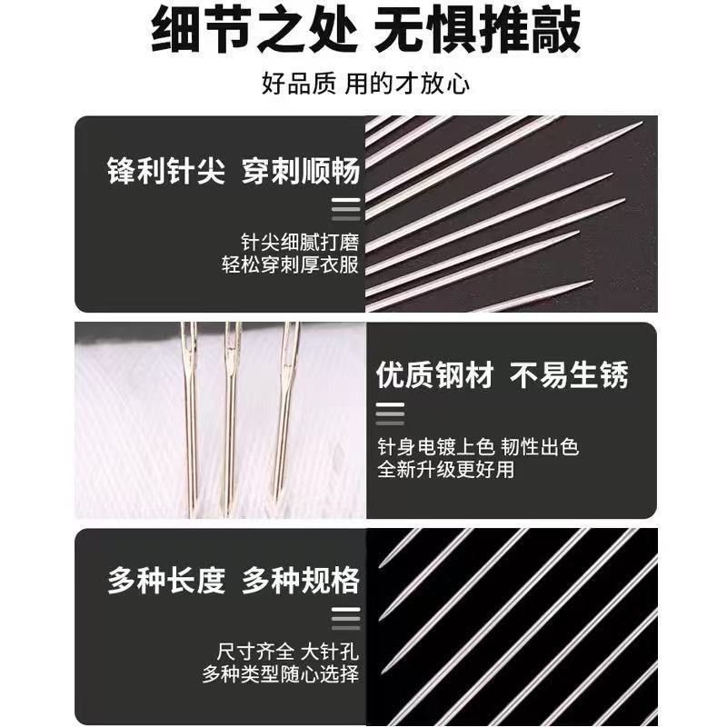 老式缝衣针手工针线家用缝纫钢针缝衣服用的针线缝被子大眼针