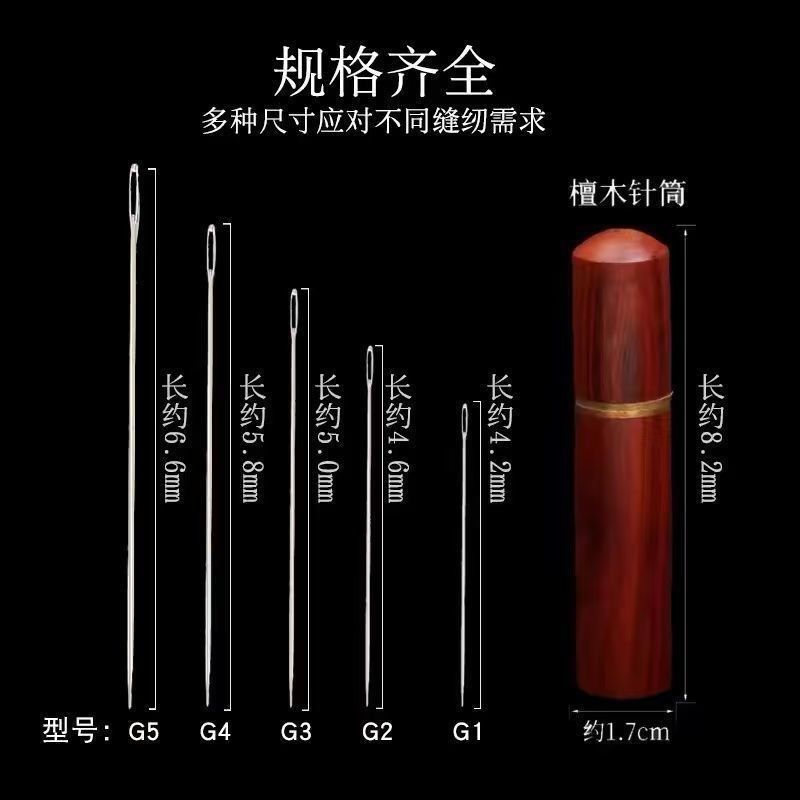 老式缝衣针手工针线家用缝纫钢针缝衣服用的针线缝被子大眼针