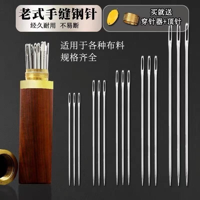 老式缝衣针手工针线家用缝纫钢针缝衣服用的针线缝被子大眼针