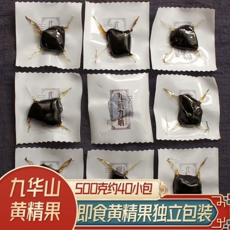 九华山野生制黄精独立包装九蒸九晒野生黄精黄精即食泡茶
