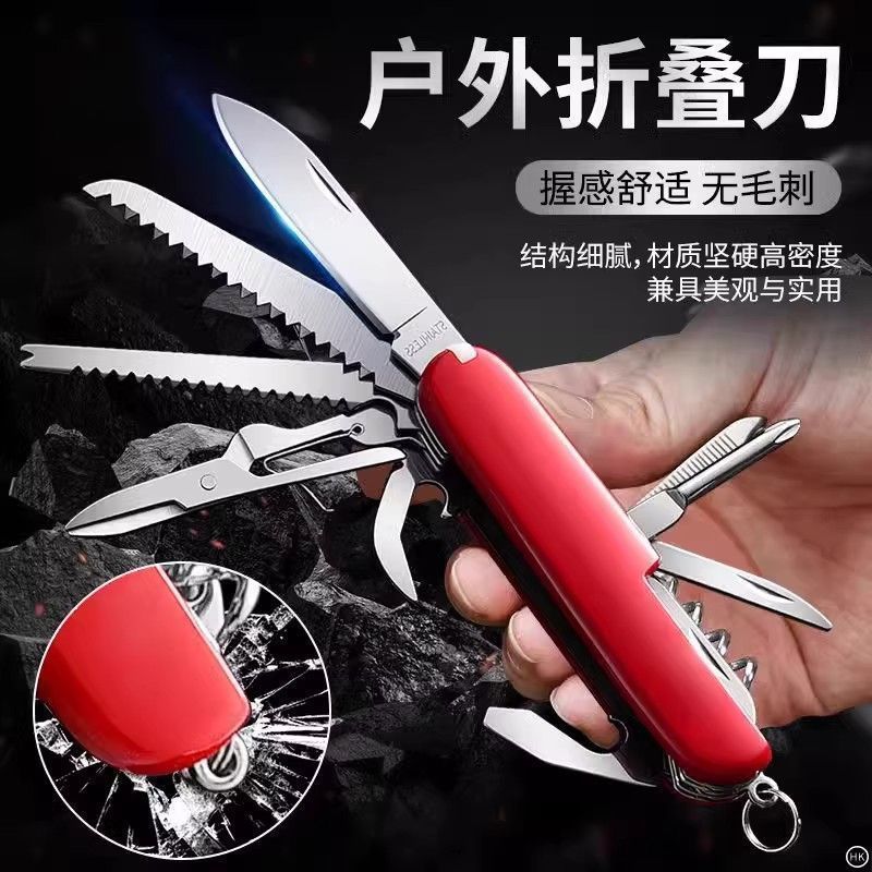 多功能折叠刀随身携带组合小刀锋利剪刀开瓶器多用刀户外小刀