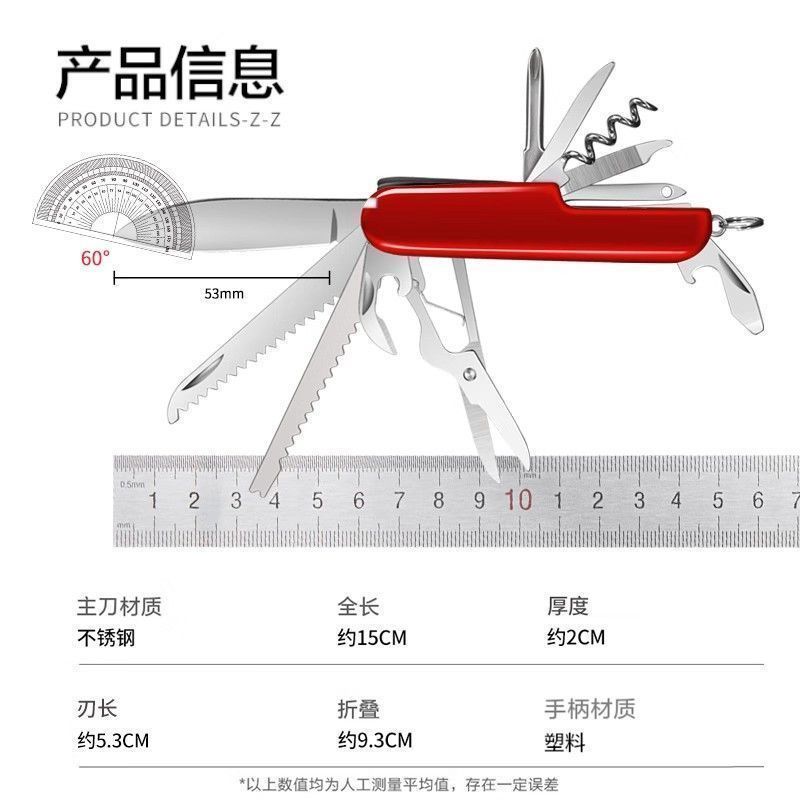 多功能折叠刀随身携带组合小刀锋利剪刀开瓶器多用刀户外小刀
