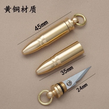 黄铜子弹小刀随身拆快递包裹小刀多功能汽车钥匙扣挂件户外便