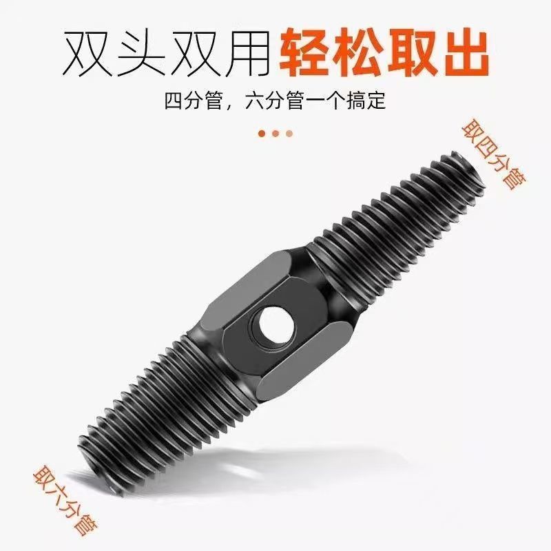 双头螺丝取出器三角阀水管螺纹反丝手工具套装家装断丝取出器