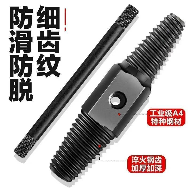双头螺丝取出器三角阀水管螺纹反丝手工具套装家装断丝取出器