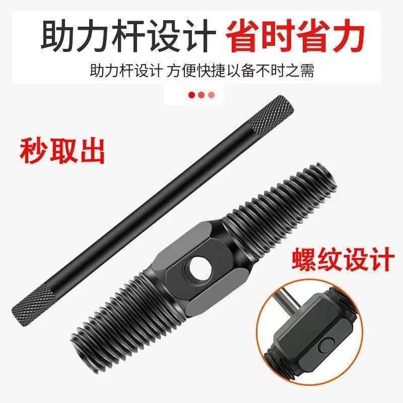双头螺丝取出器三角阀水管螺纹反丝手工具套装家装断丝取出器