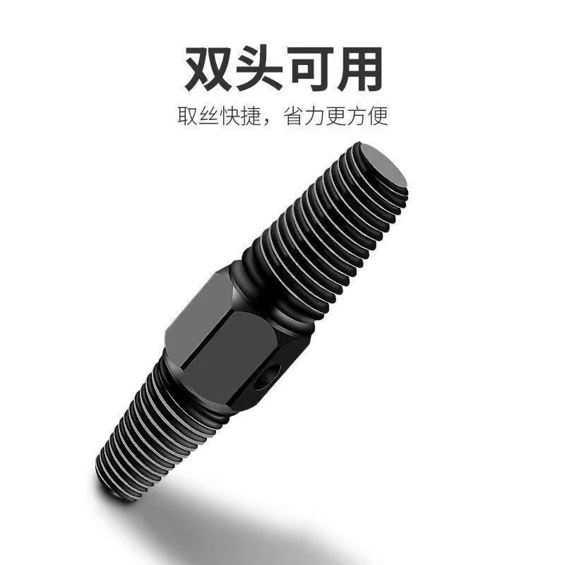 双头螺丝取出器三角阀水管螺纹反丝手工具套装家装断丝取出器