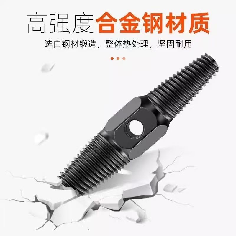 双头螺丝取出器三角阀水管螺纹反丝手工具套装家装断丝取出器