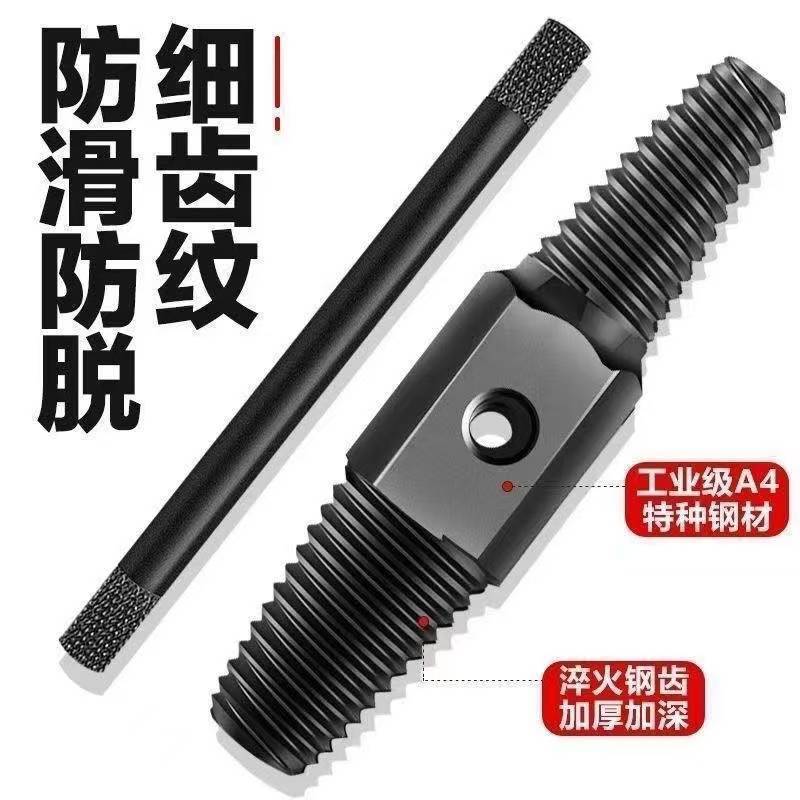 双头螺丝取出器三角阀水管螺纹反丝手工具套装家装断丝取出器