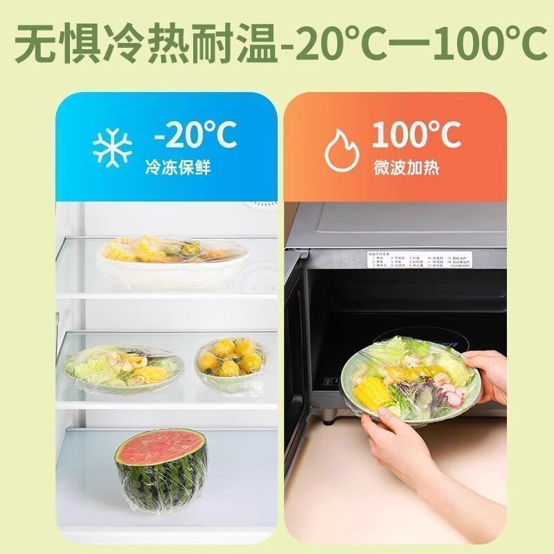一次性保鲜膜套食品级家用壁挂抽取保鲜袋冰箱剩菜碗盘盖保鲜