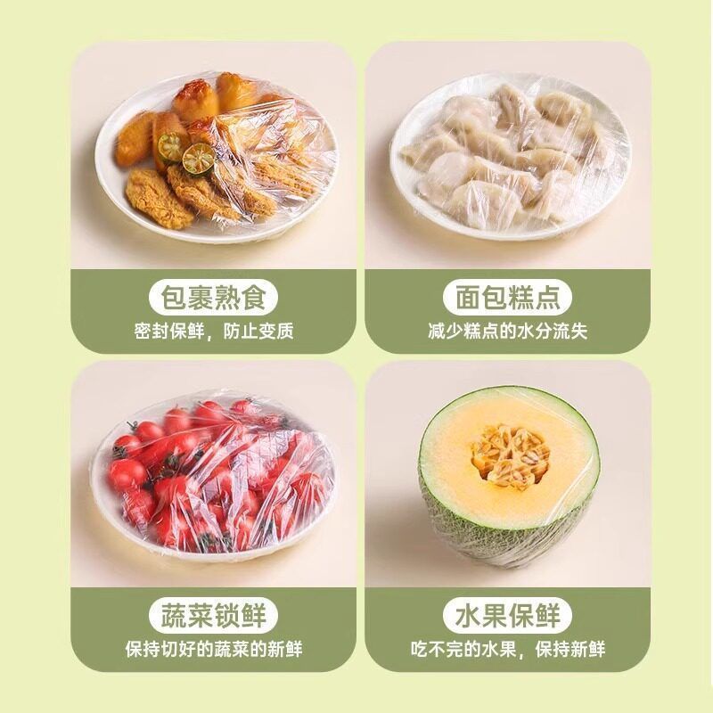 一次性保鲜膜套食品级家用壁挂抽取保鲜袋冰箱剩菜碗盘盖保鲜
