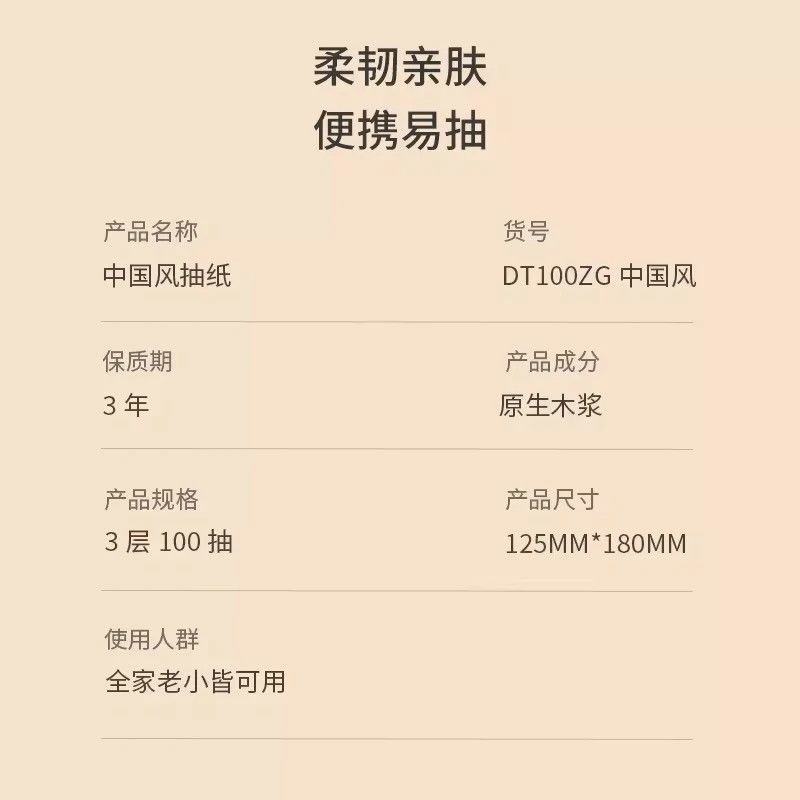 心相印抽纸3层100抽宿舍家用餐巾纸面巾纸擦手纸抽纸实惠