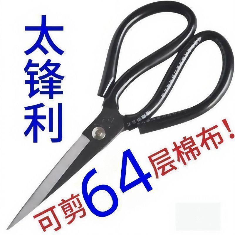 德国进口不锈钢剪刀家用菜刀多功能剪子黑色尖头剪纸居家裁缝
