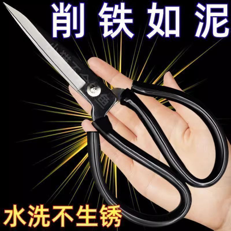 德国进口不锈钢剪刀家用菜刀多功能剪子黑色尖头剪纸居家裁缝