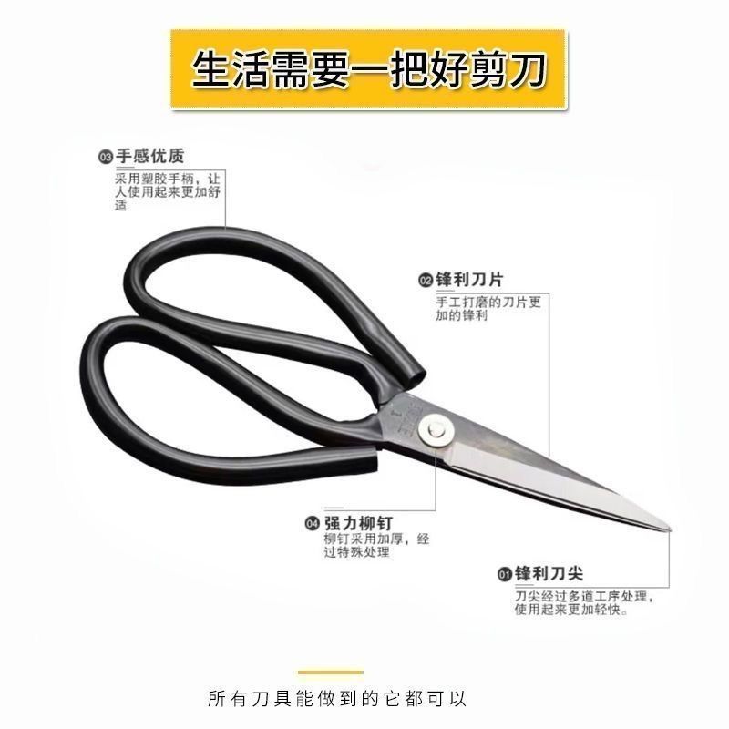 德国进口不锈钢剪刀家用菜刀多功能剪子黑色尖头剪纸居家裁缝