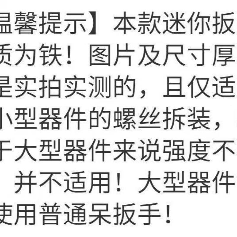自行车多功能万能扳手外六角薄片扳手山地车修车维修工具多孔