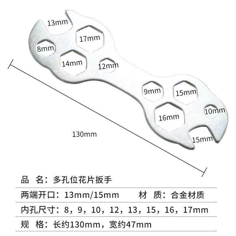 自行车多功能万能扳手外六角薄片扳手山地车修车维修工具多孔