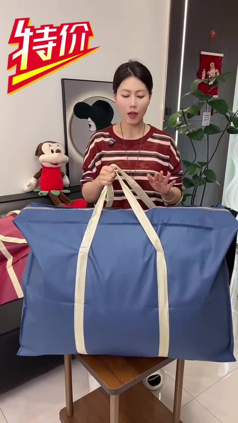 家用大容量搬家打包袋子神器学生宿舍离校被子棉被收纳袋防尘