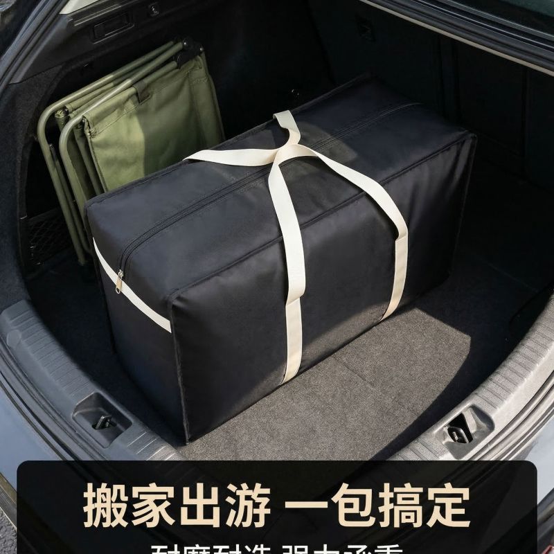 家用大容量搬家打包袋子神器学生宿舍离校被子棉被收纳袋防尘