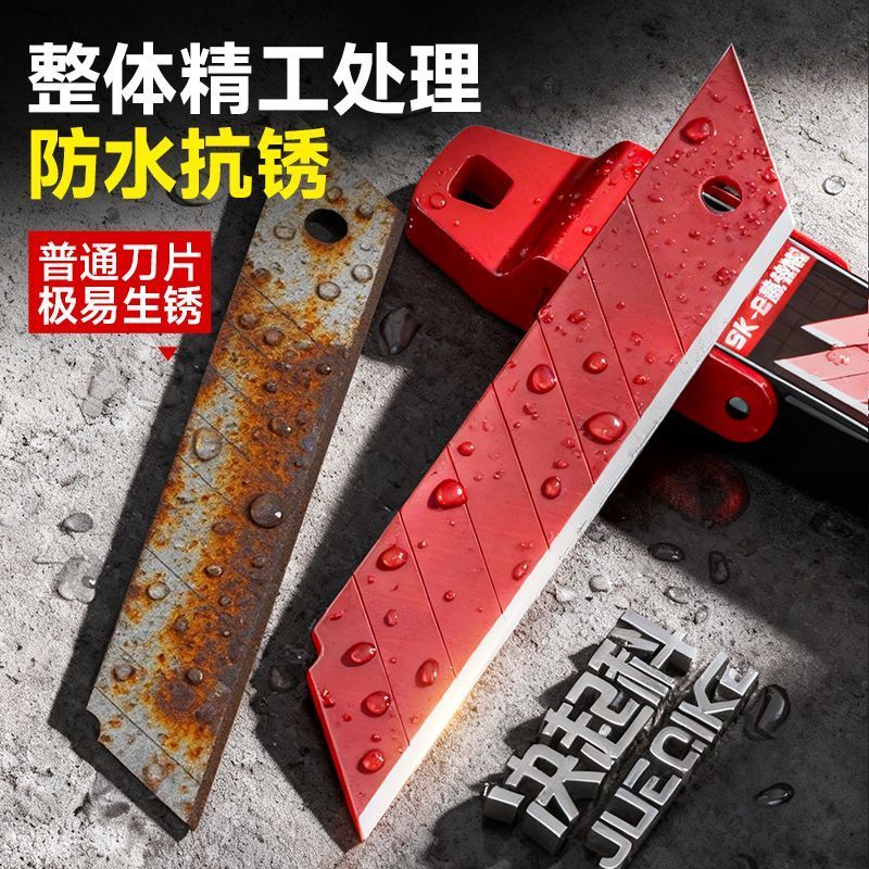 正品红刃刀片更锋加厚0.7更耐磨工业刀片美工刀刀片壁纸刀
