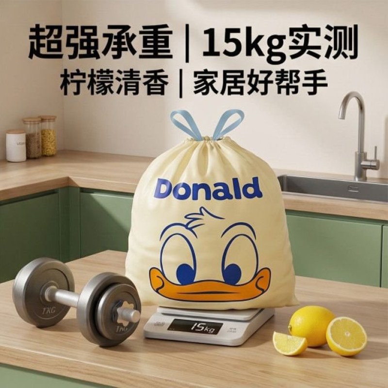 抗穿刺升级款唐老鸭·免撕易取抽绳垃圾袋加厚全屋通用收纳塑
