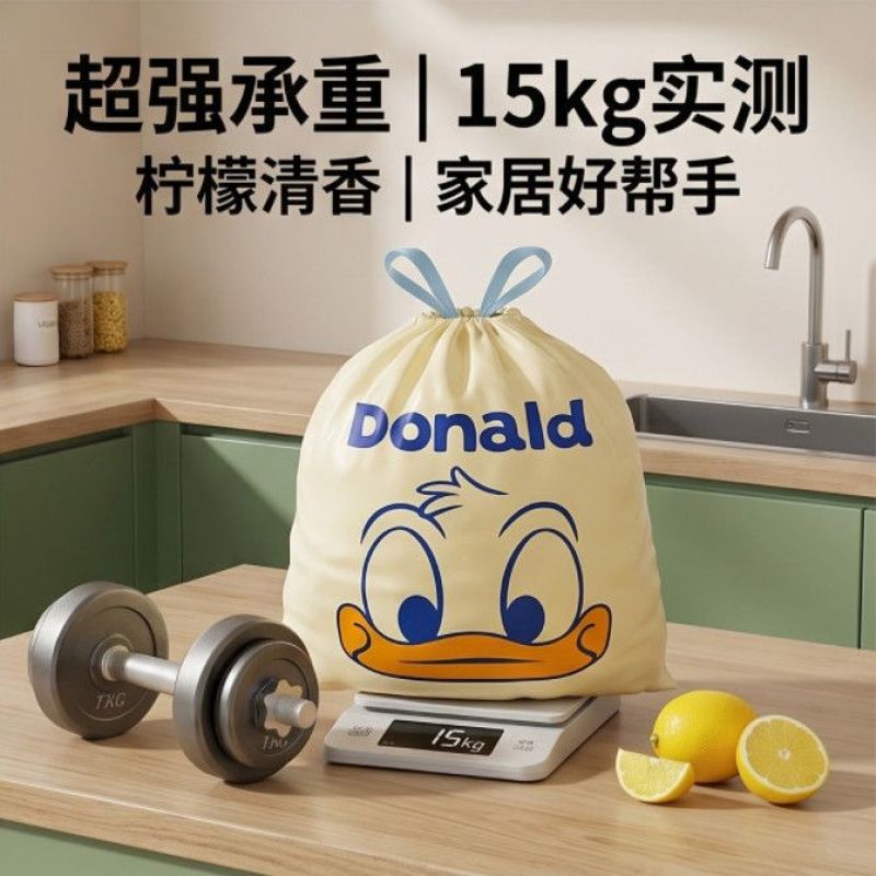 抗穿刺升级款唐老鸭·免撕易取抽绳垃圾袋加厚全屋通用收纳塑