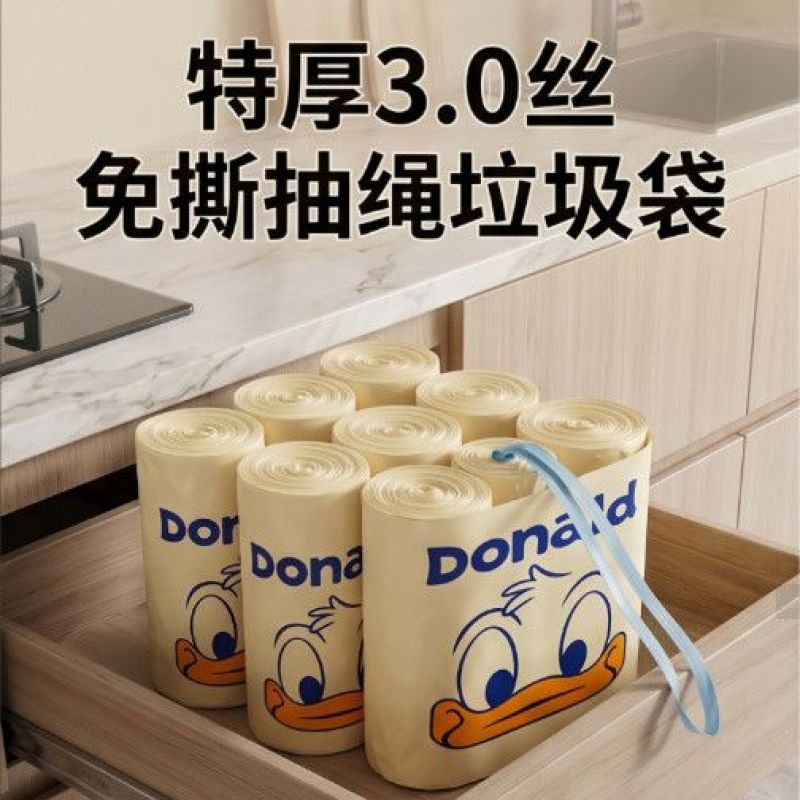 抗穿刺升级款唐老鸭·免撕易取抽绳垃圾袋加厚全屋通用收纳塑