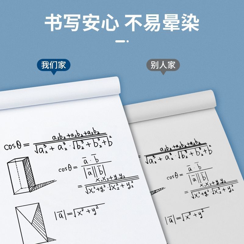 A4加厚草稿纸500张学生专用草稿本演算空白考