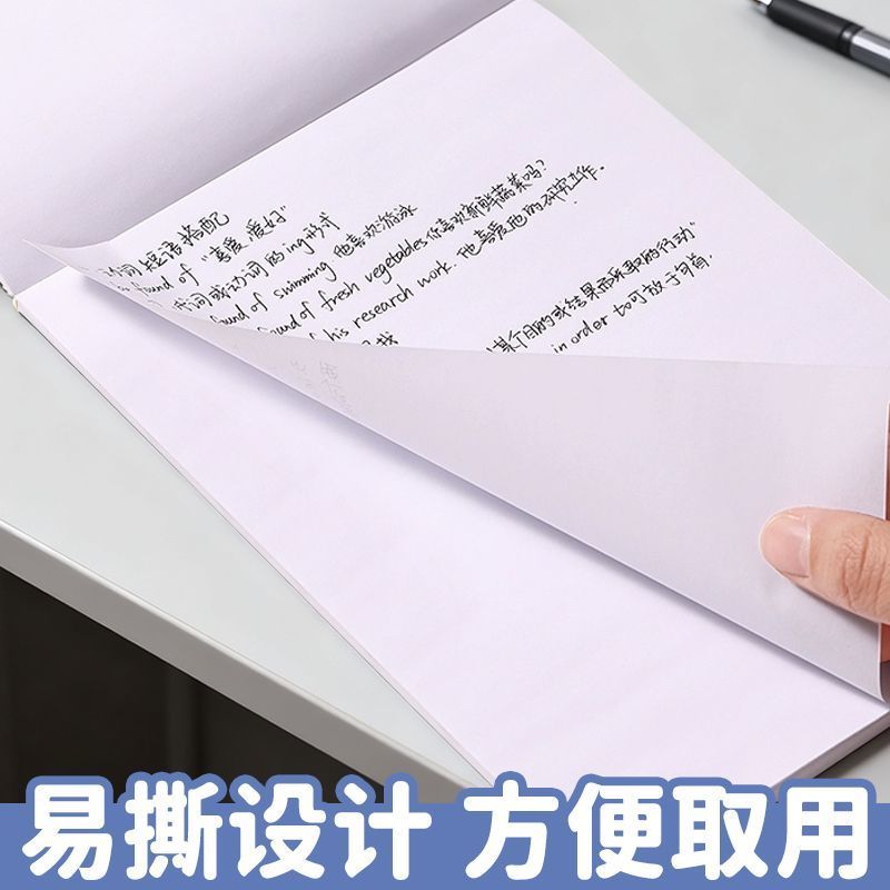 A4加厚草稿纸500张学生专用草稿本演算空白考