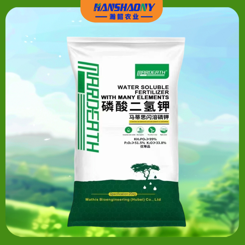 高纯度99%磷酸二氢钾膨化闪溶飞防专用20kg大包装