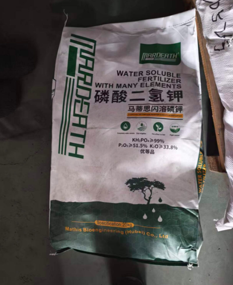 99%磷酸二氢钾高含量叶面肥膨化闪溶飞防专用整箱