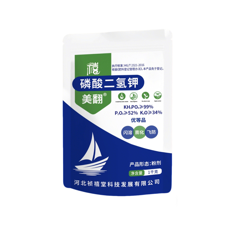 99%磷酸二氢钾高含量叶面肥膨化闪溶飞防专用整箱