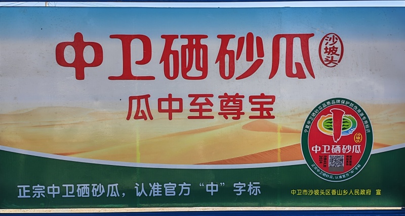 【硒砂瓜】大量上市，品质三包“中”字标石头瓜原产地