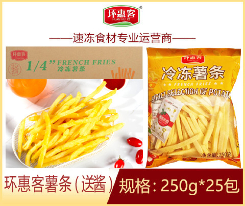 环惠客薯条