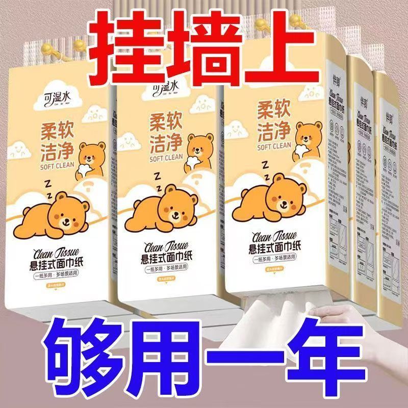 【新人专享】底部纸抽大包悬挂式加量加厚抽取纸家用擦手车用