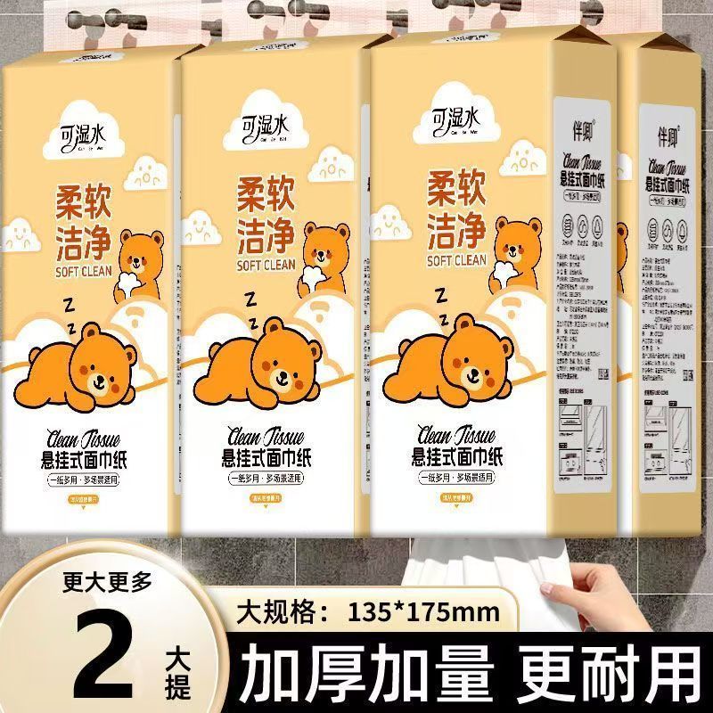 【新人专享】底部纸抽大包悬挂式加量加厚抽取纸家用擦手车用
