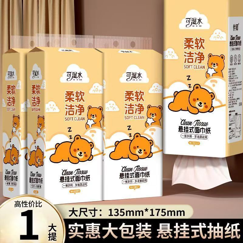 【新人专享】底部纸抽大包悬挂式加量加厚抽取纸家用擦手车用