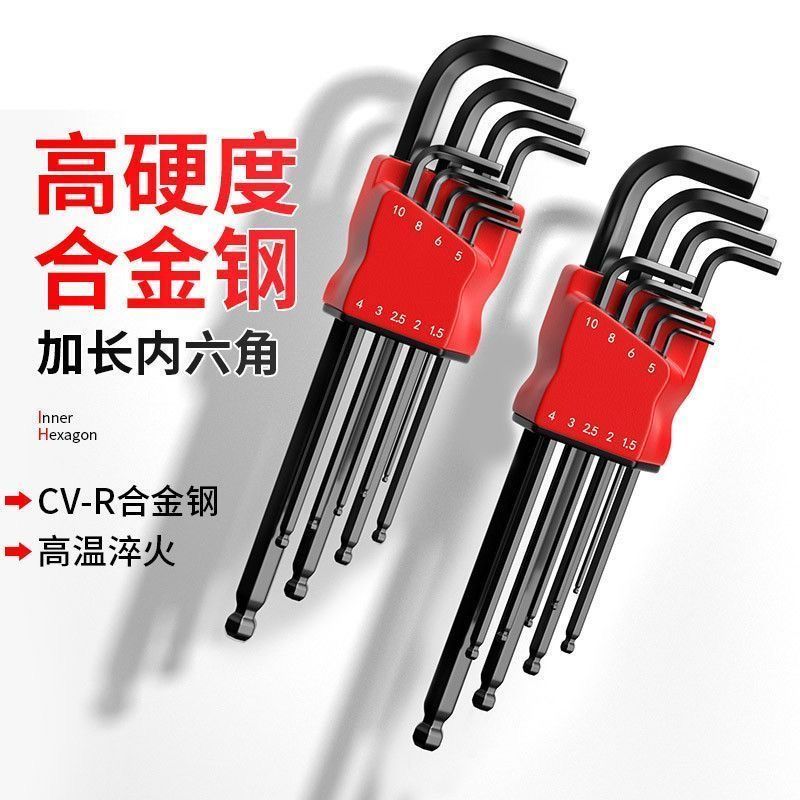 德国高硬S2合金内六角扳手内六角工具六棱梅花内六角星螺丝