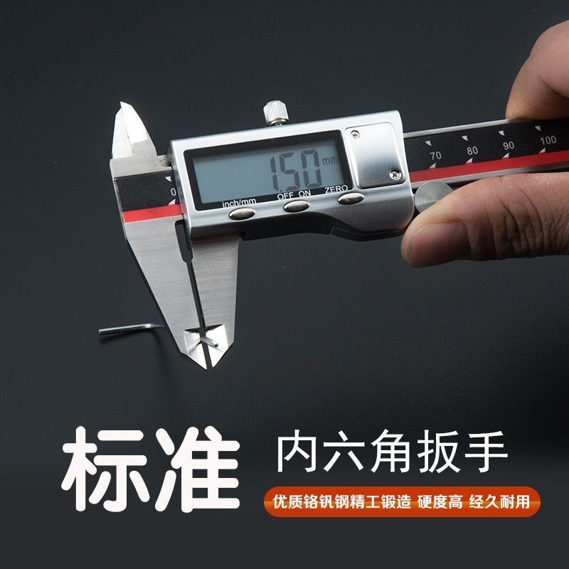 德国高硬S2合金内六角扳手内六角工具六棱梅花内六角星螺丝