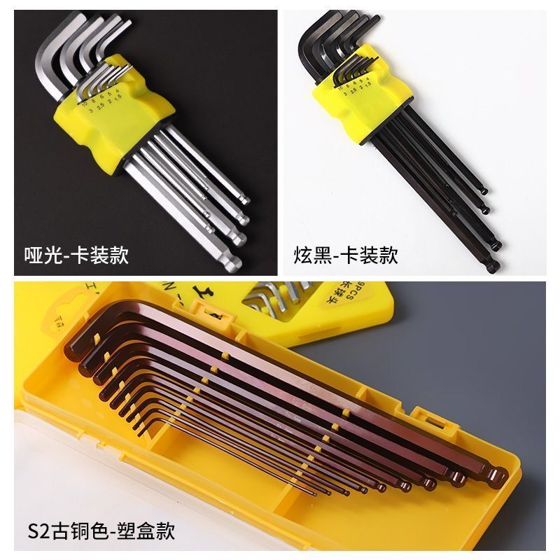 德国高硬S2合金内六角扳手内六角工具六棱梅花内六角星螺丝