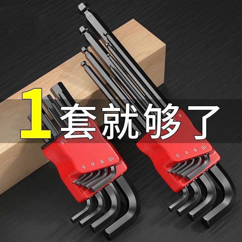 德国高硬S2合金内六角扳手内六角工具六棱梅花内六角星螺丝