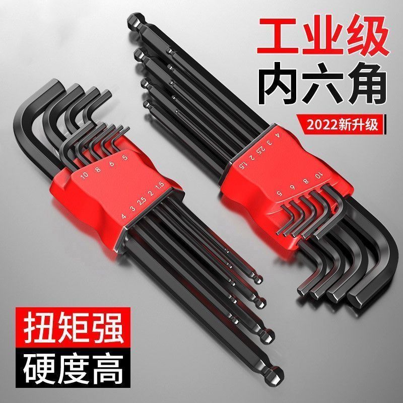 德国高硬S2合金内六角扳手内六角工具六棱梅花内六角星螺丝
