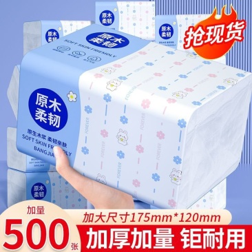 500张加量抽纸家用餐巾纸整箱装面巾纸学生宿舍商用纸巾6