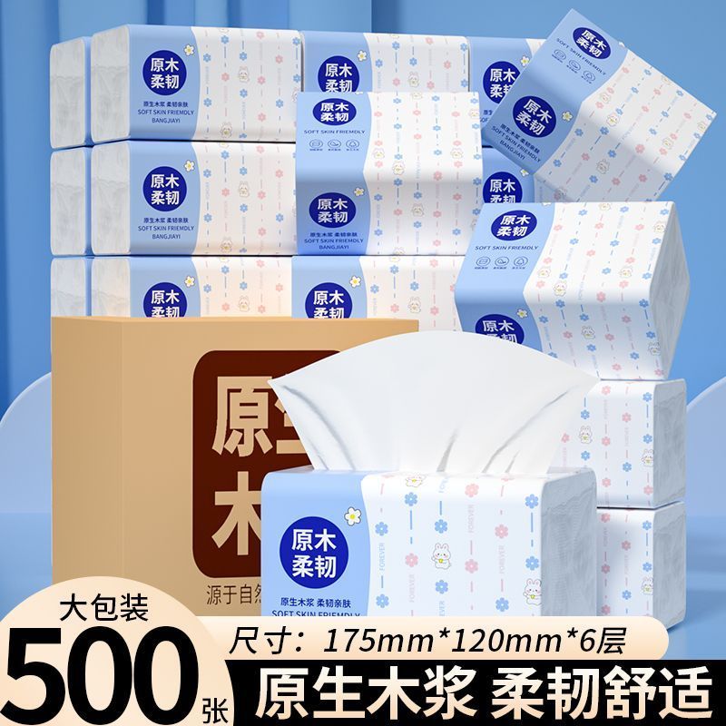 500张加量抽纸家用餐巾纸整箱装面巾纸学生宿舍商用纸巾6