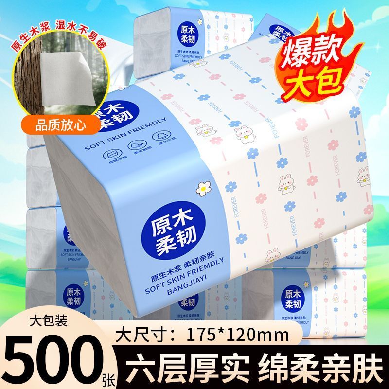 500张加量抽纸家用餐巾纸整箱装面巾纸学生宿舍商用纸巾6