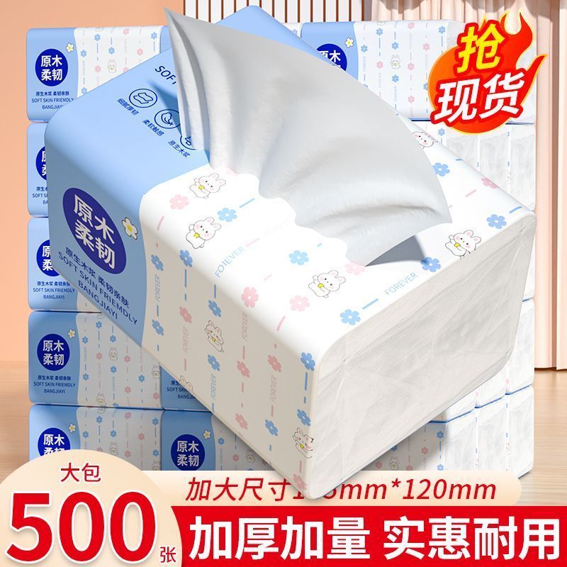 500张加量抽纸家用餐巾纸整箱装面巾纸学生宿舍商用纸巾6